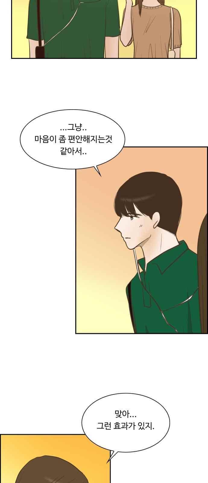 안녕,대학생 55화 5
