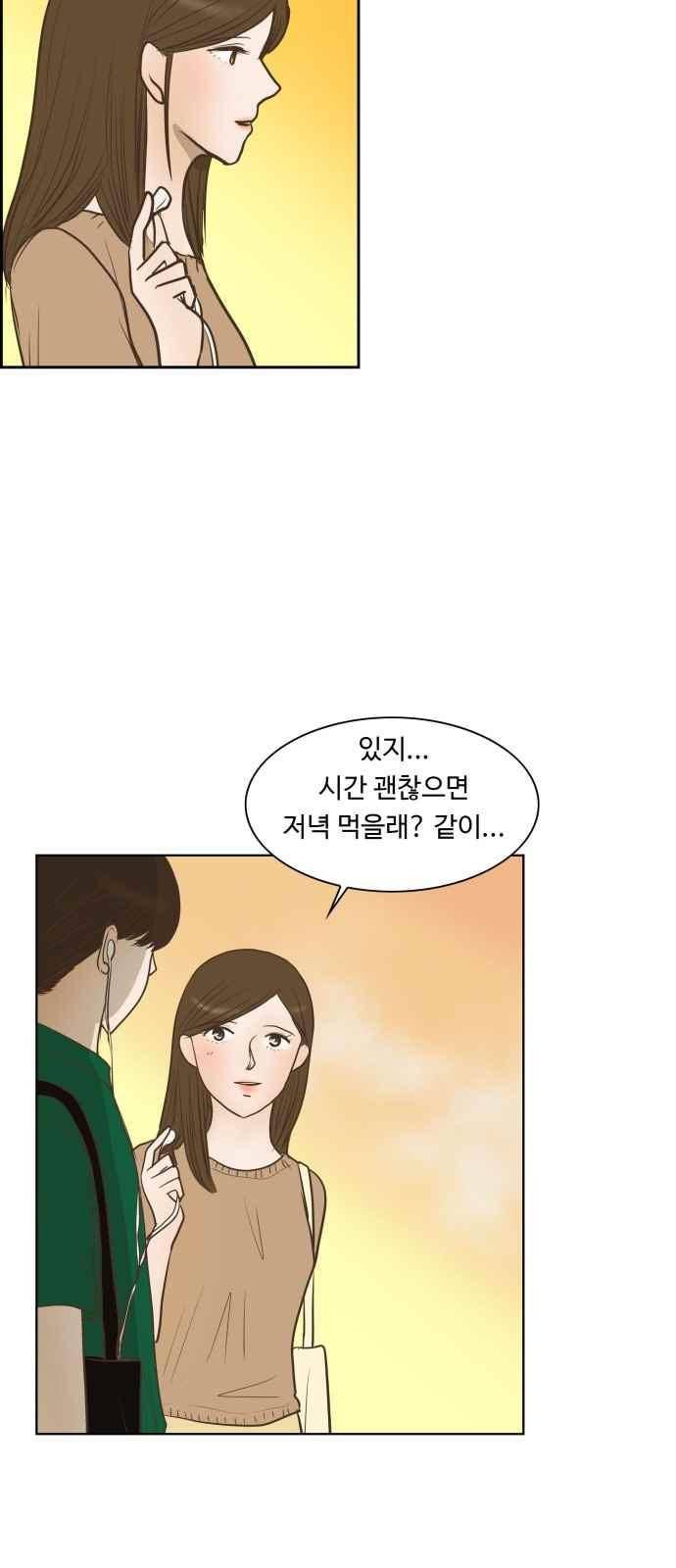 안녕,대학생 55화 6