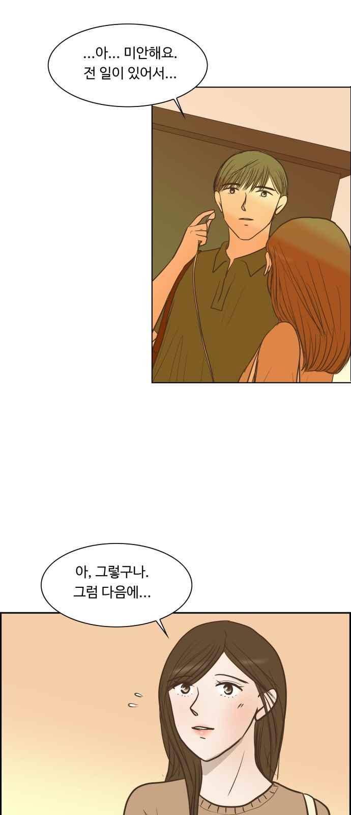 안녕,대학생 55화 7