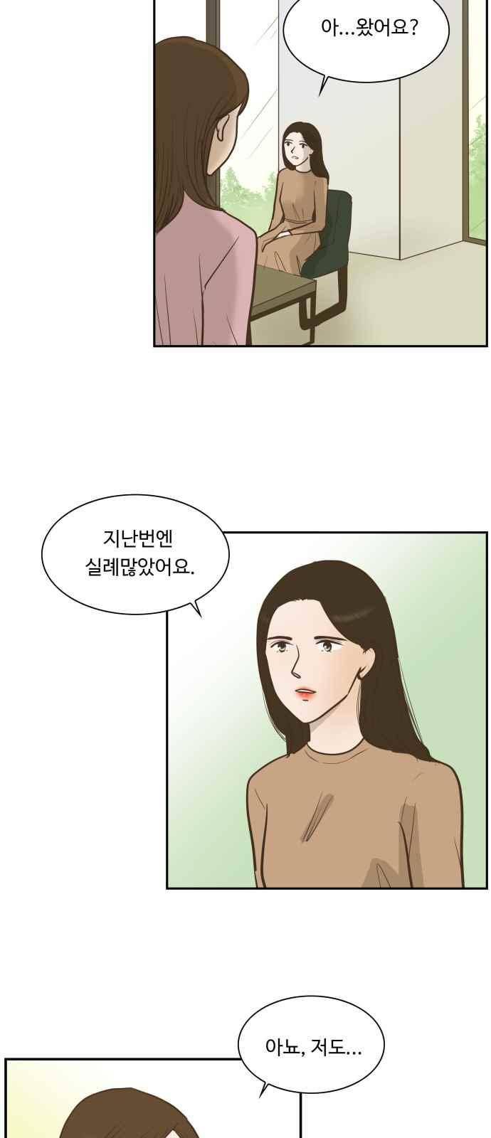 안녕,대학생 62화 2