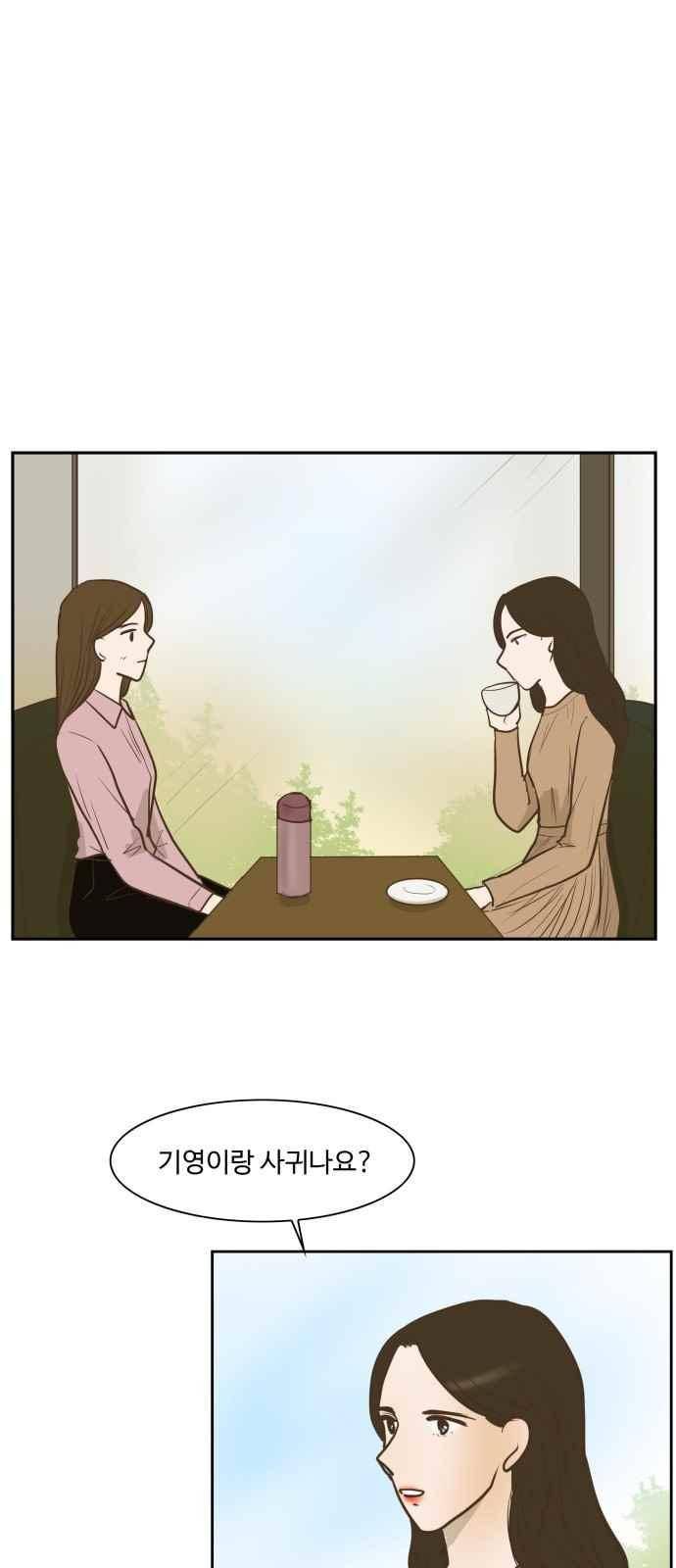 안녕,대학생 62화 5