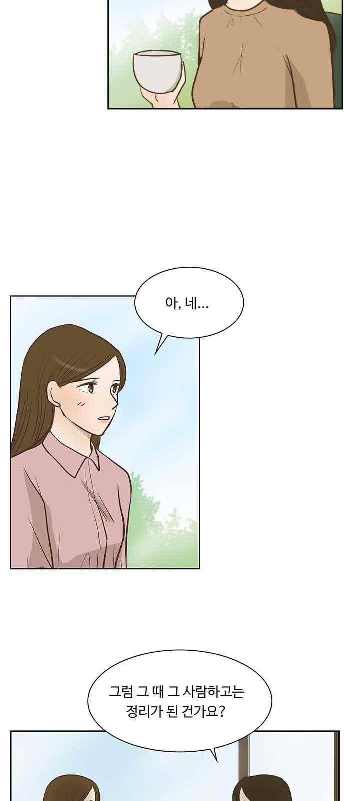 안녕,대학생 62화 6