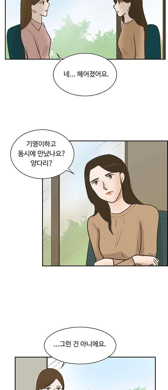 안녕,대학생 62화 7