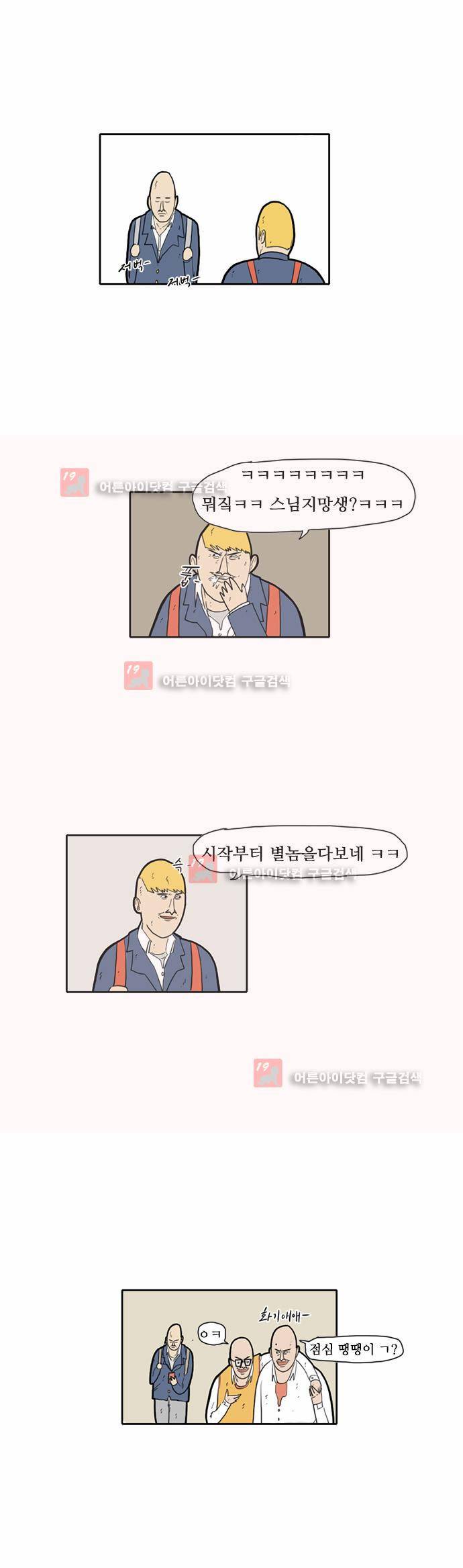 언덕 위의 제임스 4화 3