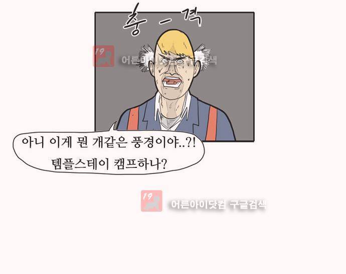 언덕 위의 제임스 4화 5