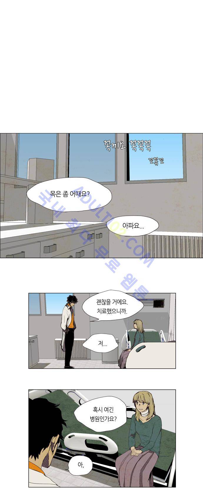 레사(lessa) 시즌1 2화 1