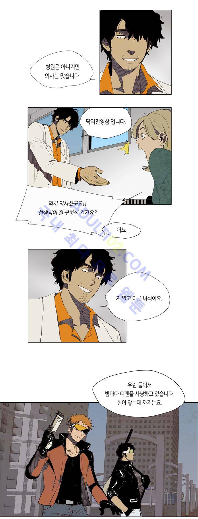 레사(lessa) 시즌1 2화 2