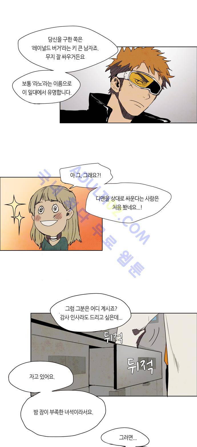 레사(lessa) 시즌1 2화 3