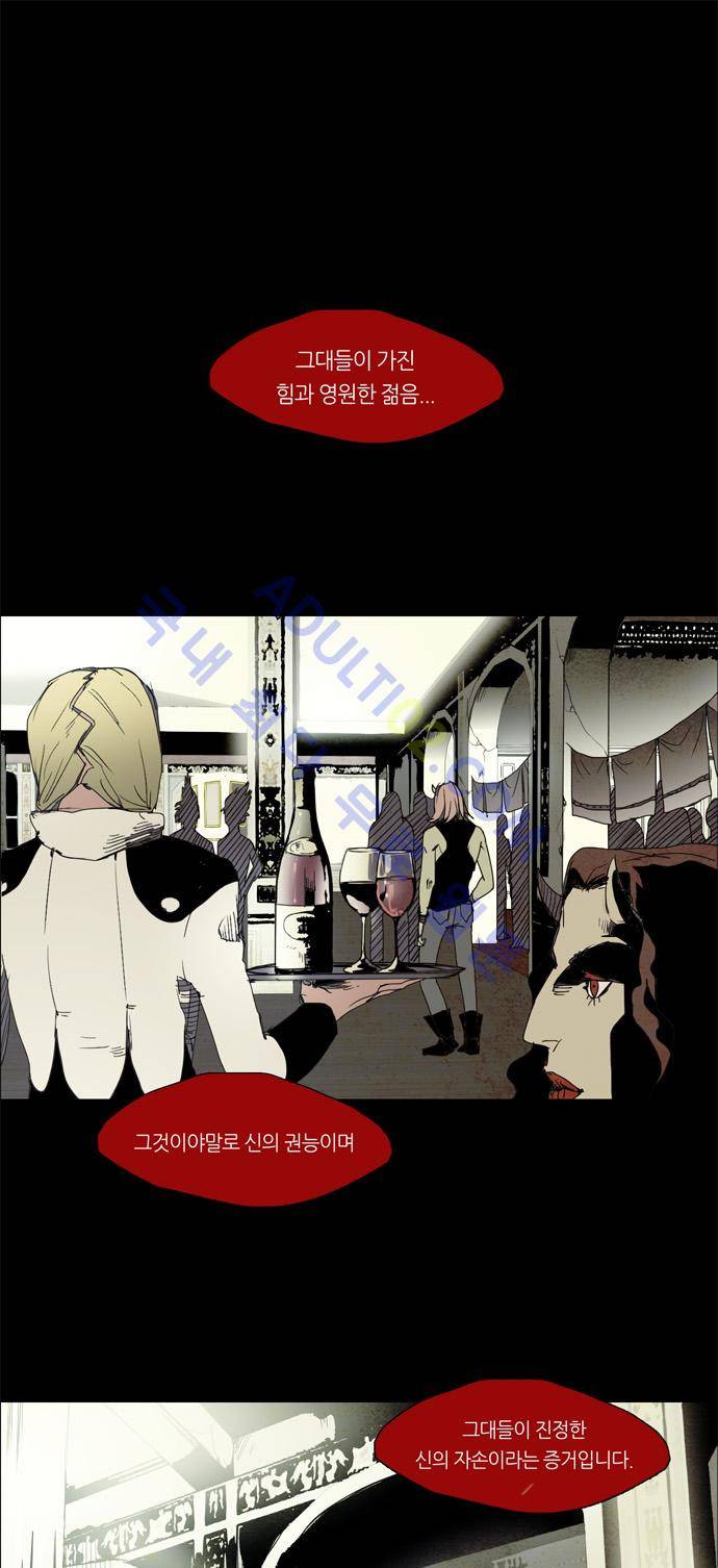 레사(lessa) 시즌1 7화 1