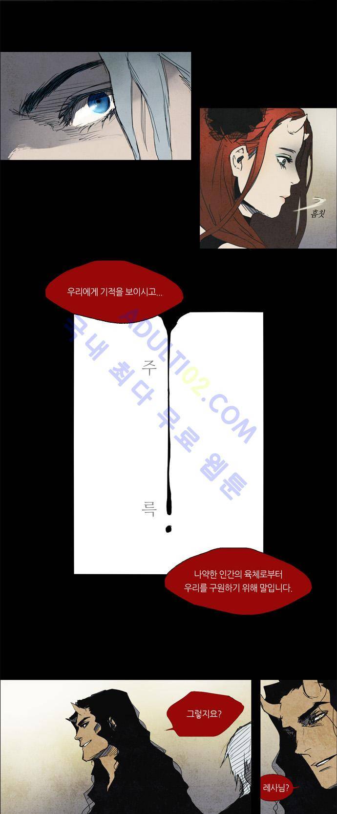 레사(lessa) 시즌1 7화 3