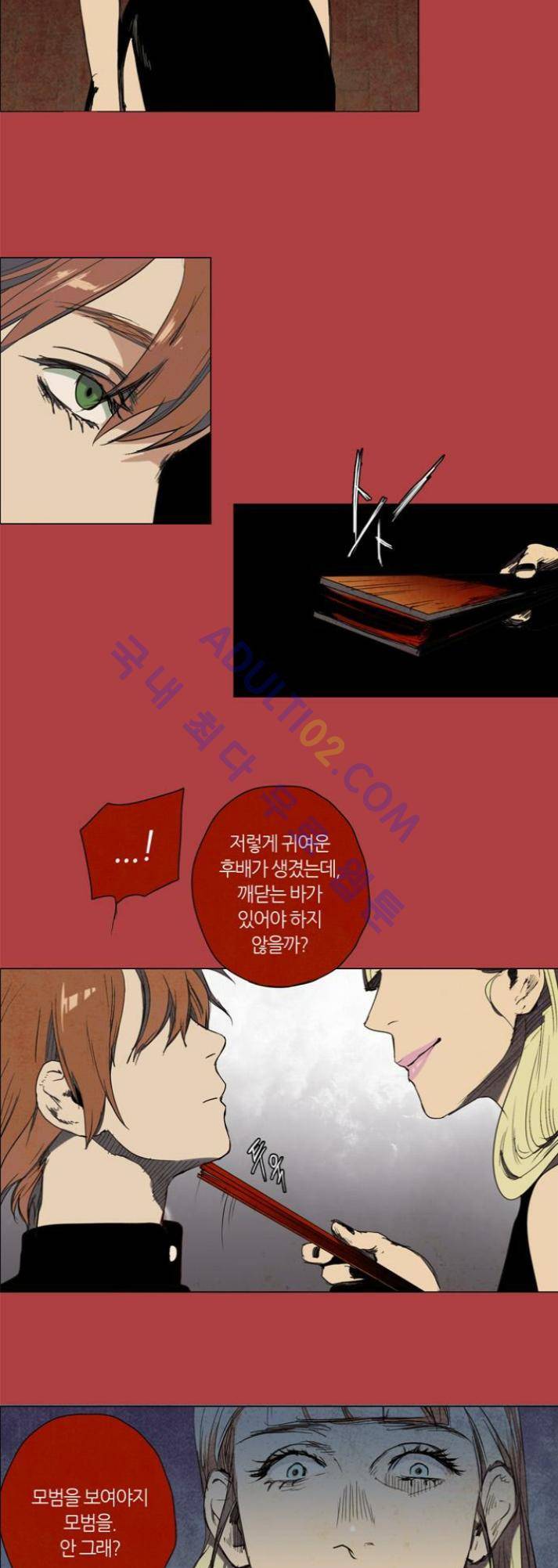 레사(lessa) 시즌1 13화 4