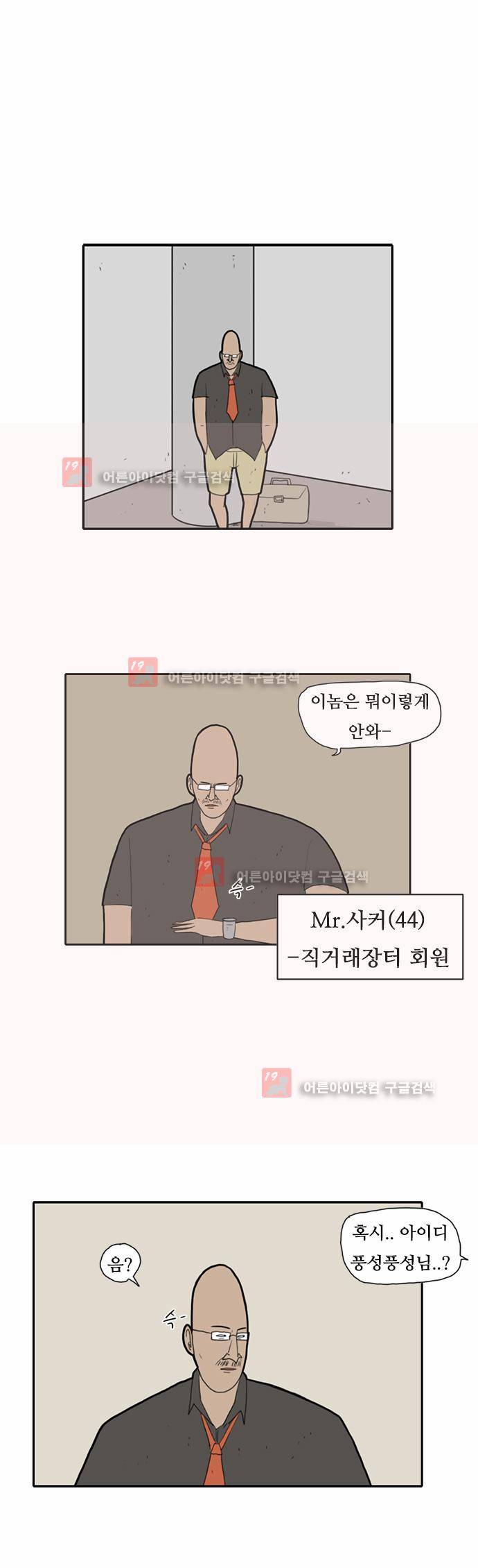 언덕 위의 제임스 26화 2
