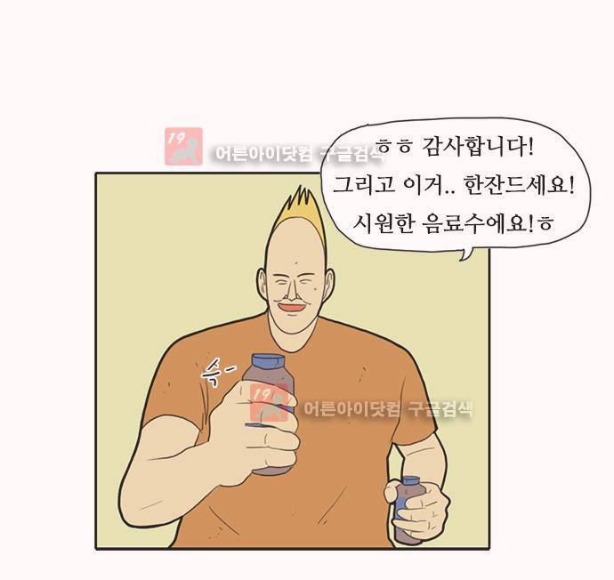 언덕 위의 제임스 26화 5