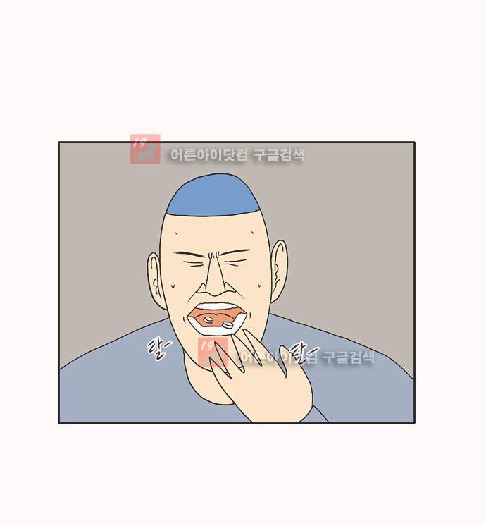 언덕 위의 제임스 32화 5