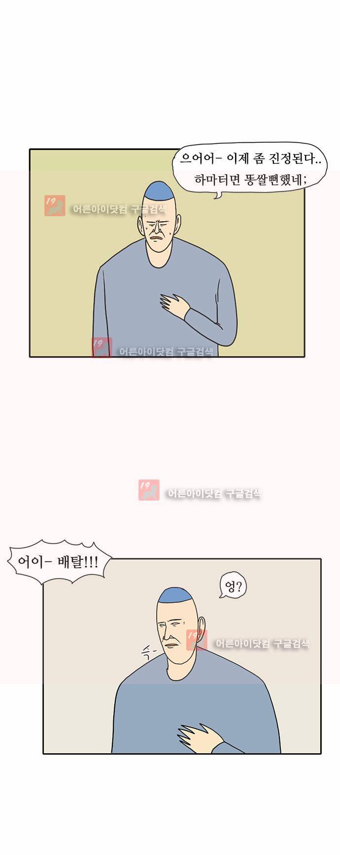 언덕 위의 제임스 32화 7