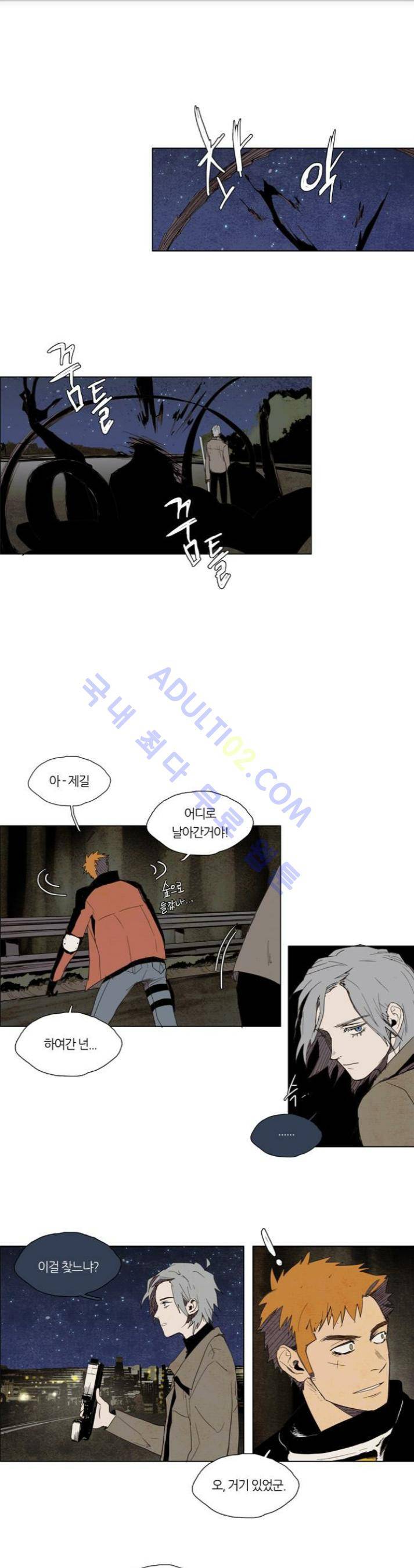 레사(lessa) 시즌1 33화 1
