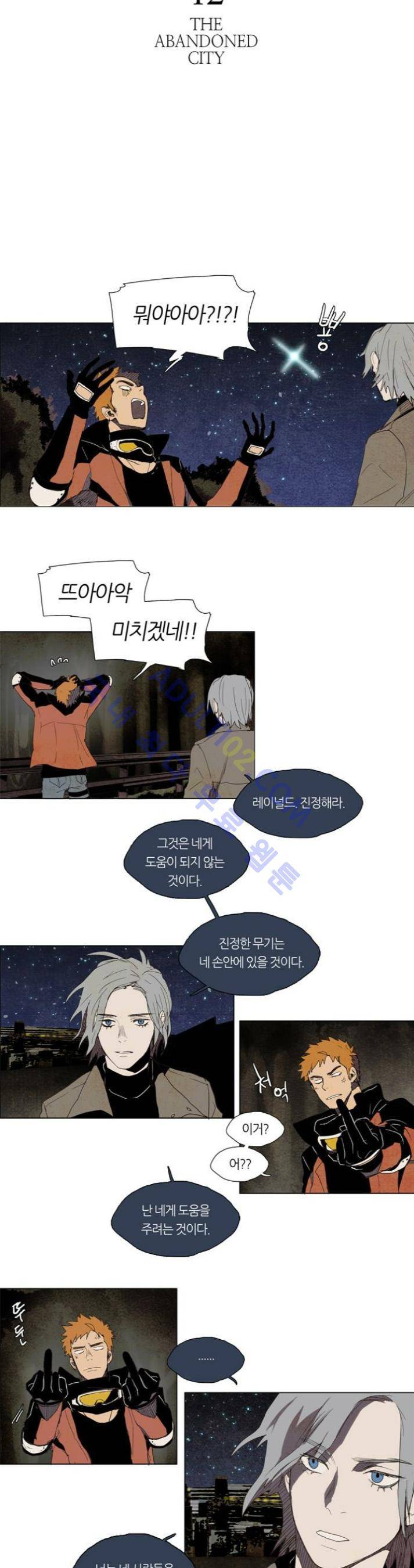 레사(lessa) 시즌1 33화 3