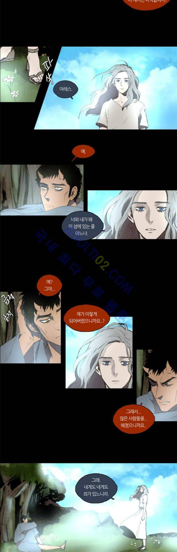 레사(lessa) 시즌1 38화 4