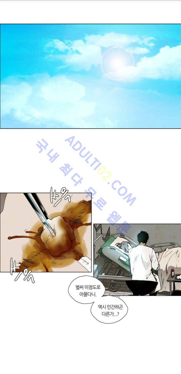 레사(lessa) 시즌1 44화 1