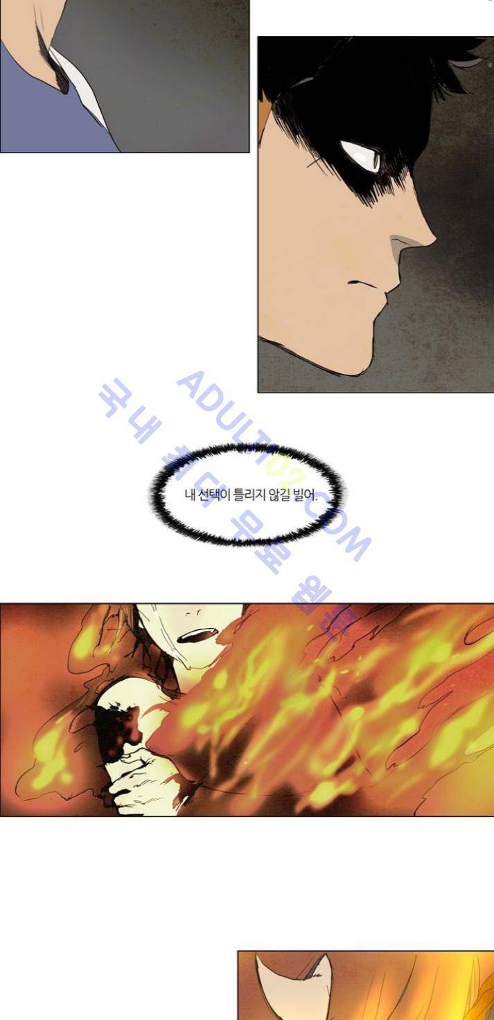 레사(lessa) 시즌1 44화 7