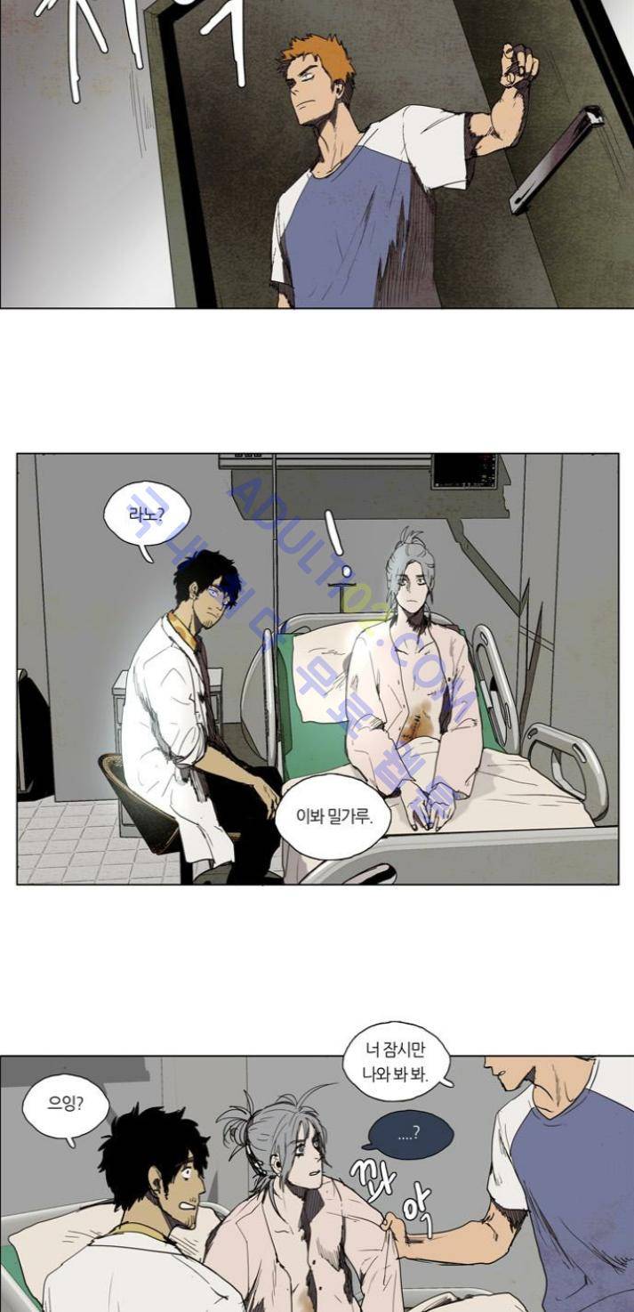 레사(lessa) 시즌1 44화 9