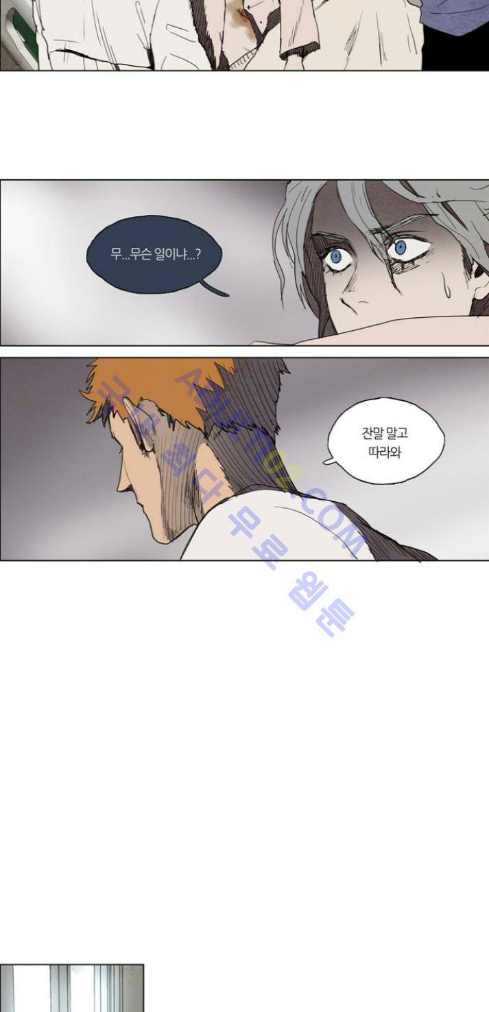 레사(lessa) 시즌1 44화 10