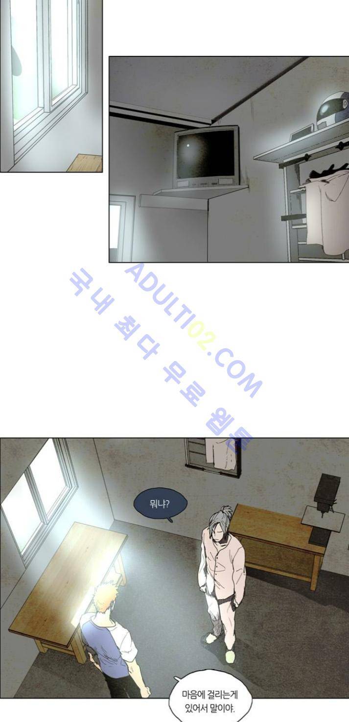 레사(lessa) 시즌1 44화 11