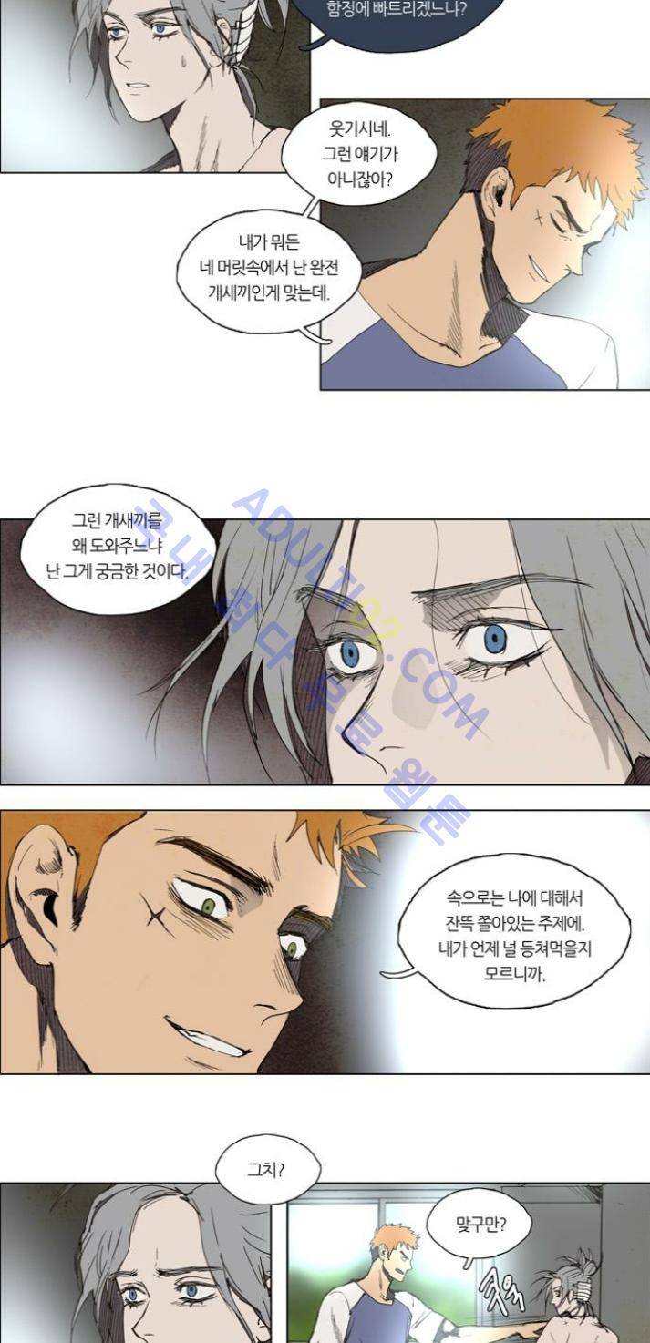 레사(lessa) 시즌1 44화 13