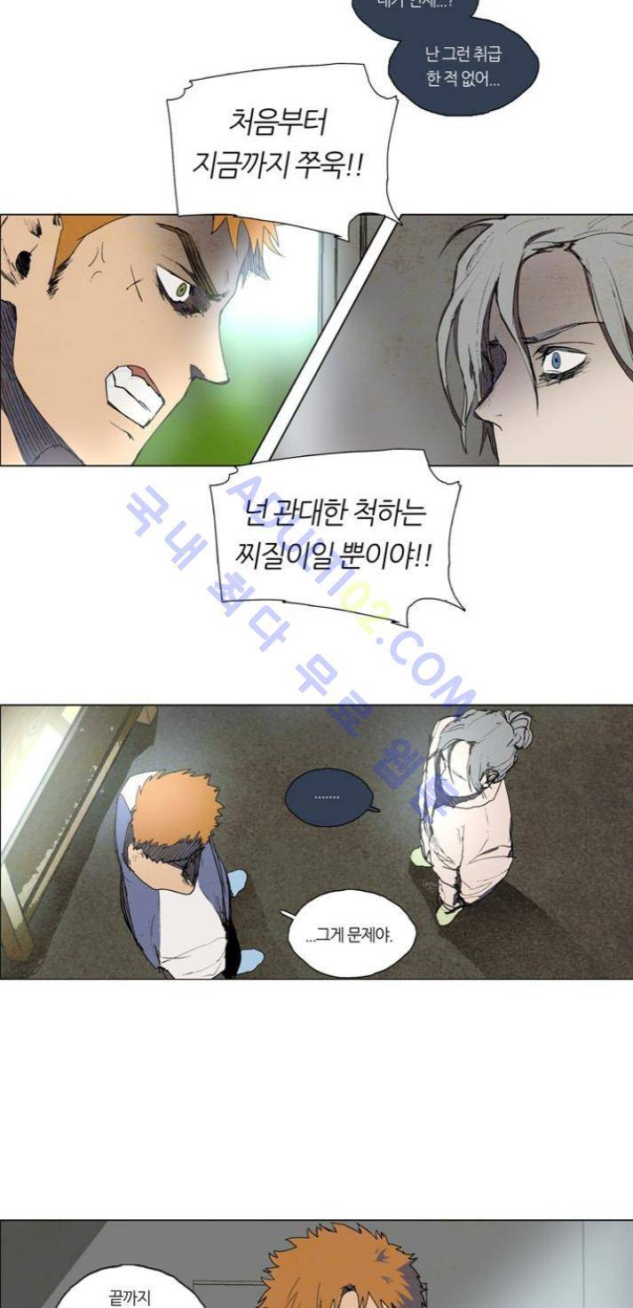 레사(lessa) 시즌1 44화 15