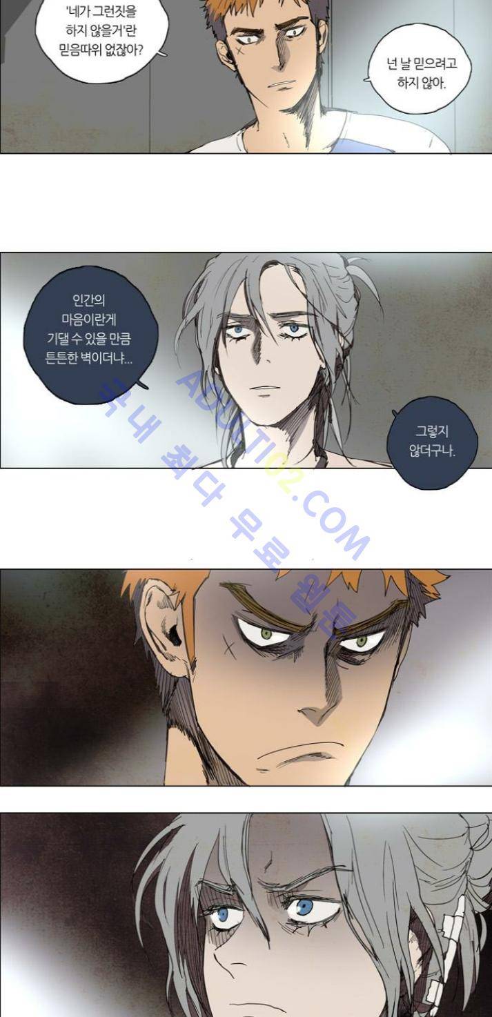 레사(lessa) 시즌1 44화 16