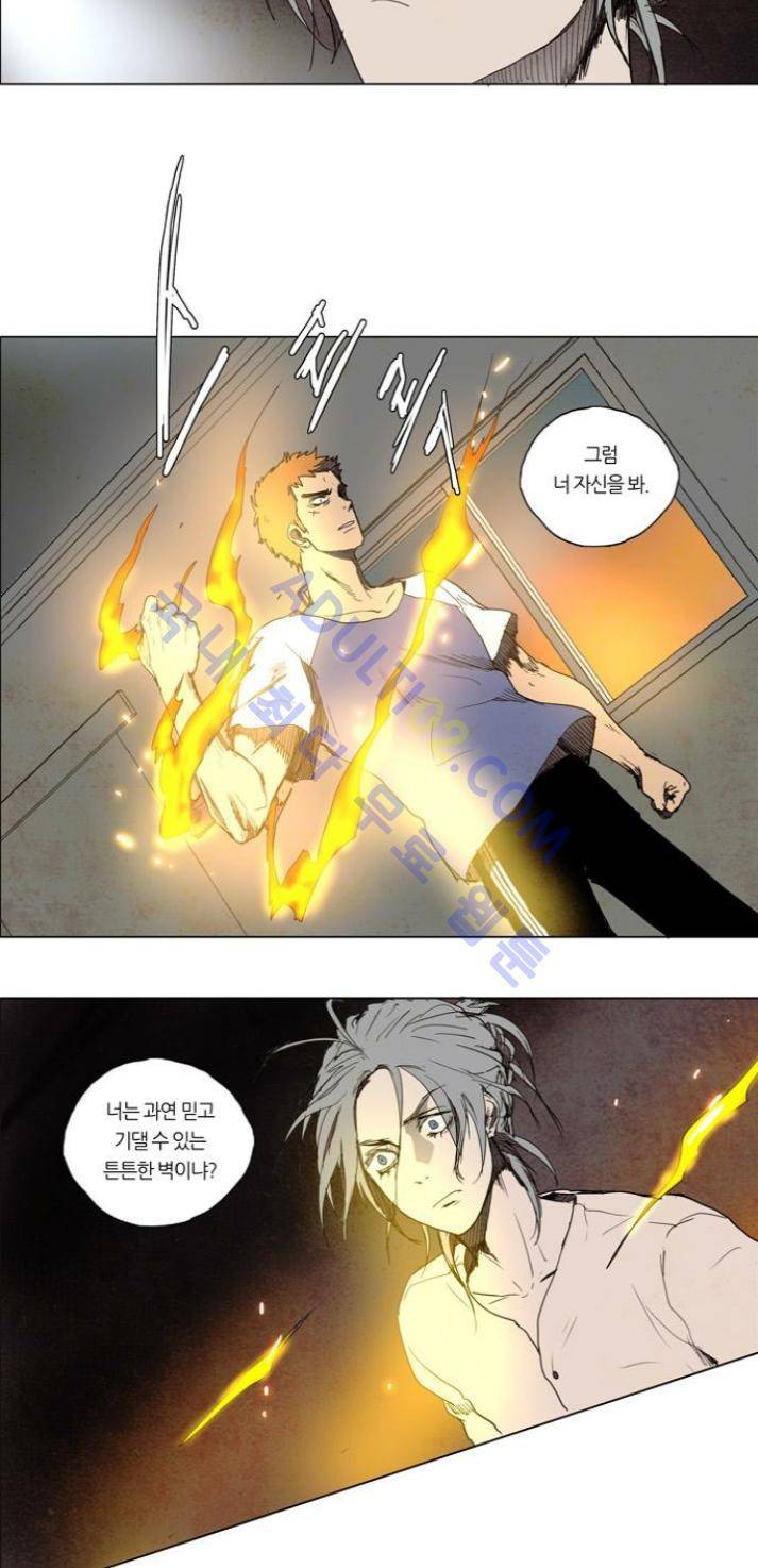 레사(lessa) 시즌1 44화 17