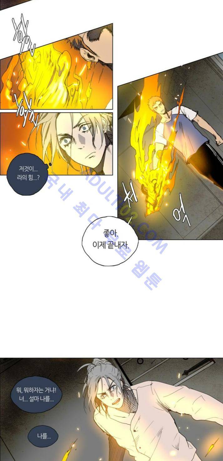 레사(lessa) 시즌1 44화 18