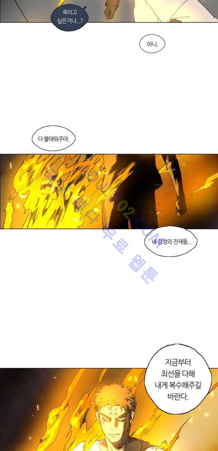 레사(lessa) 시즌1 44화 19
