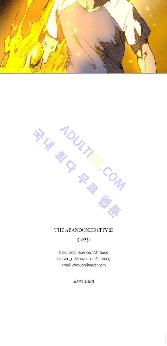 레사(lessa) 시즌1 44화 20