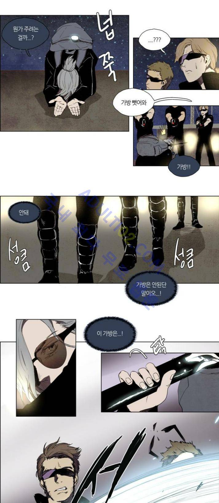 레사(lessa) 시즌1 50화 2