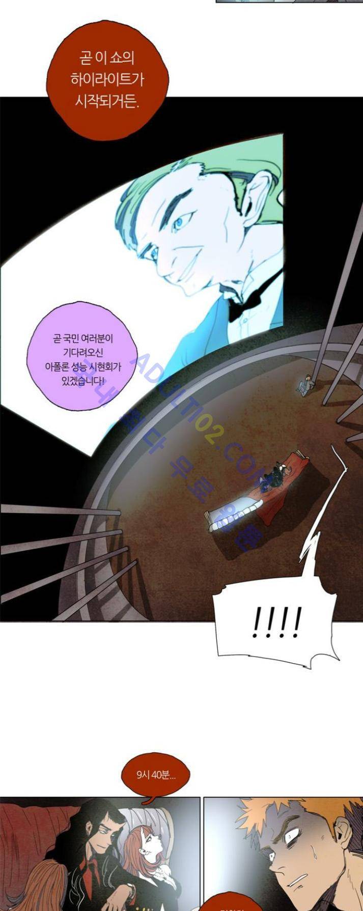 레사(lessa) 시즌1 56화 2