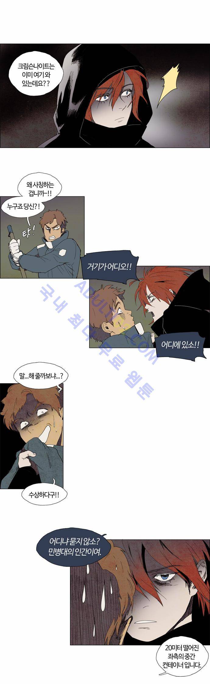 레사(lessa) 시즌2 5화 4