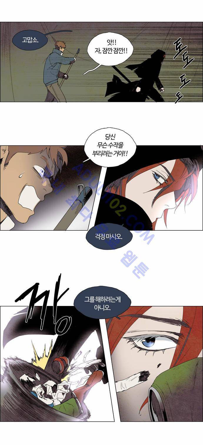 레사(lessa) 시즌2 5화 5
