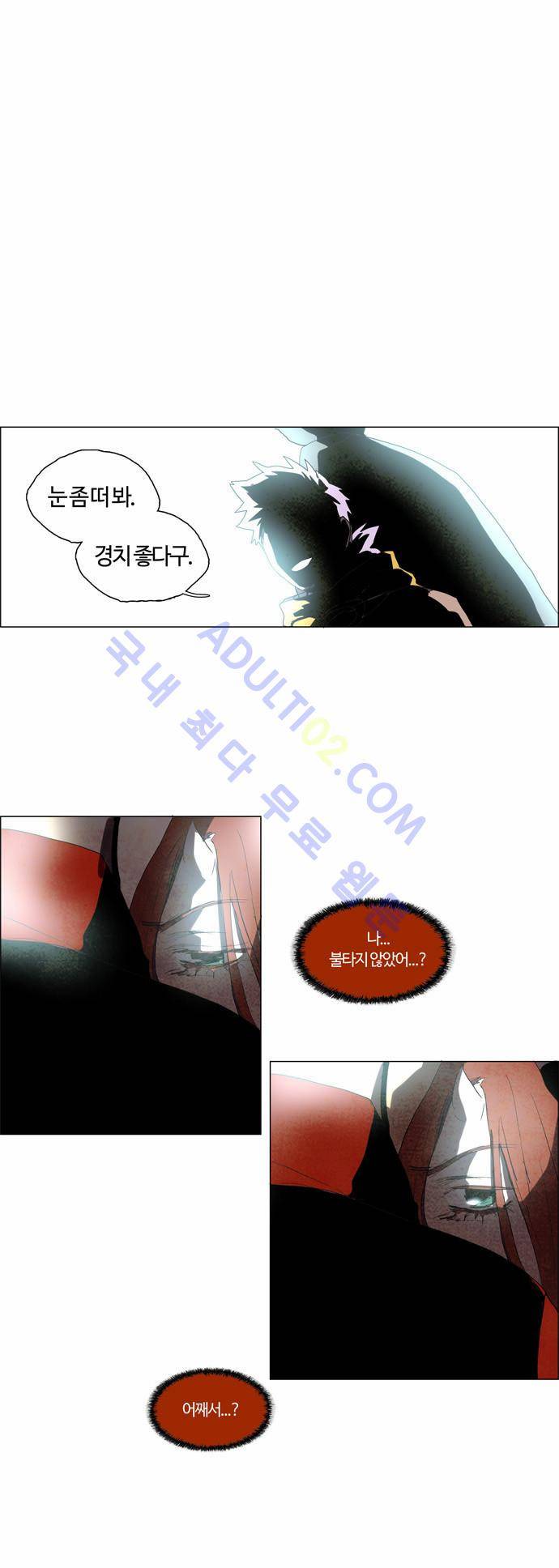레사(lessa) 시즌2 12화 1