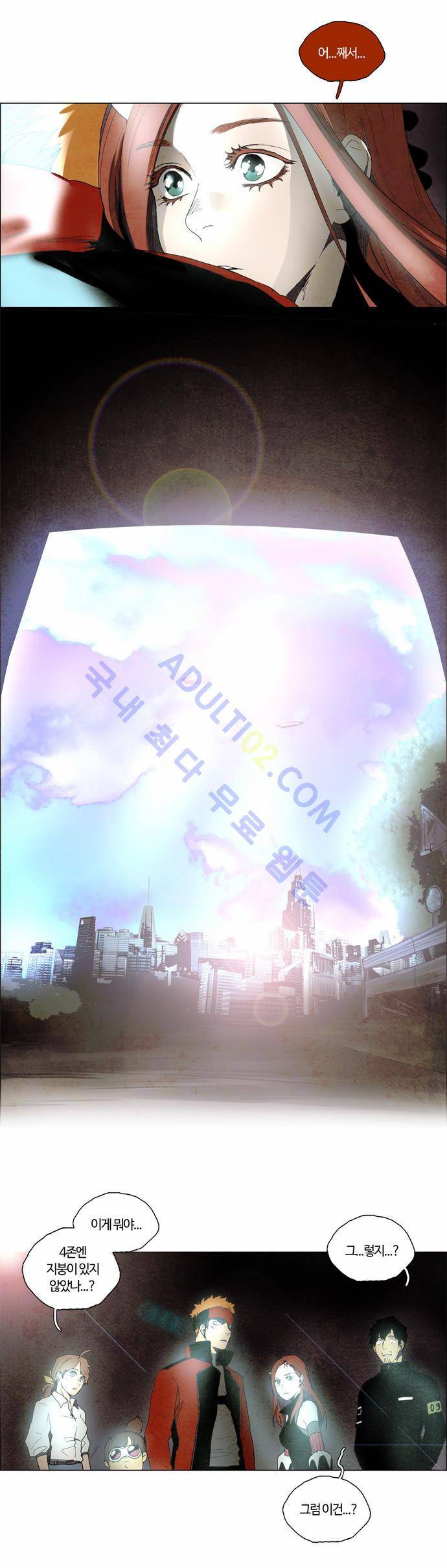 레사(lessa) 시즌2 12화 2