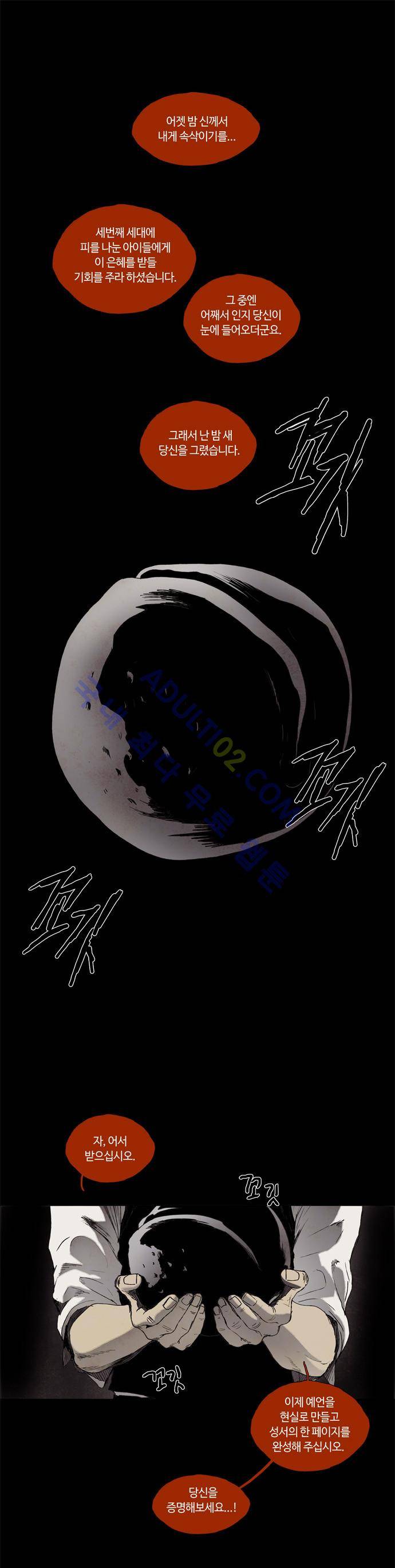 레사(lessa) 시즌2 17화 1