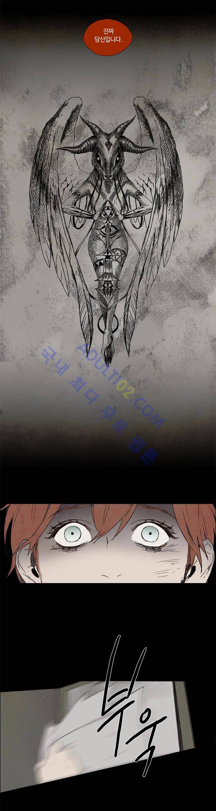 레사(lessa) 시즌2 17화 4