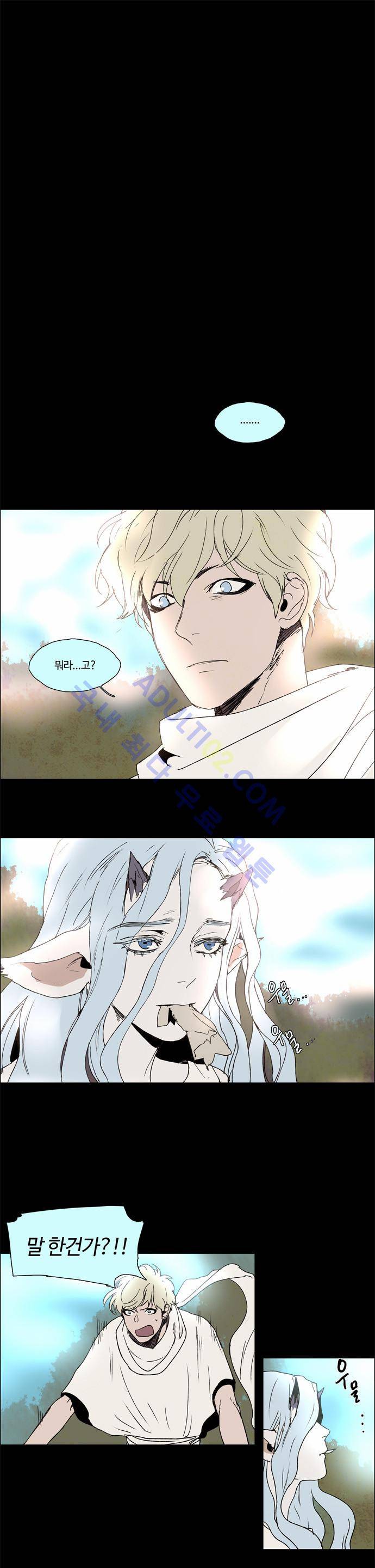레사(lessa) 시즌2 25화 1