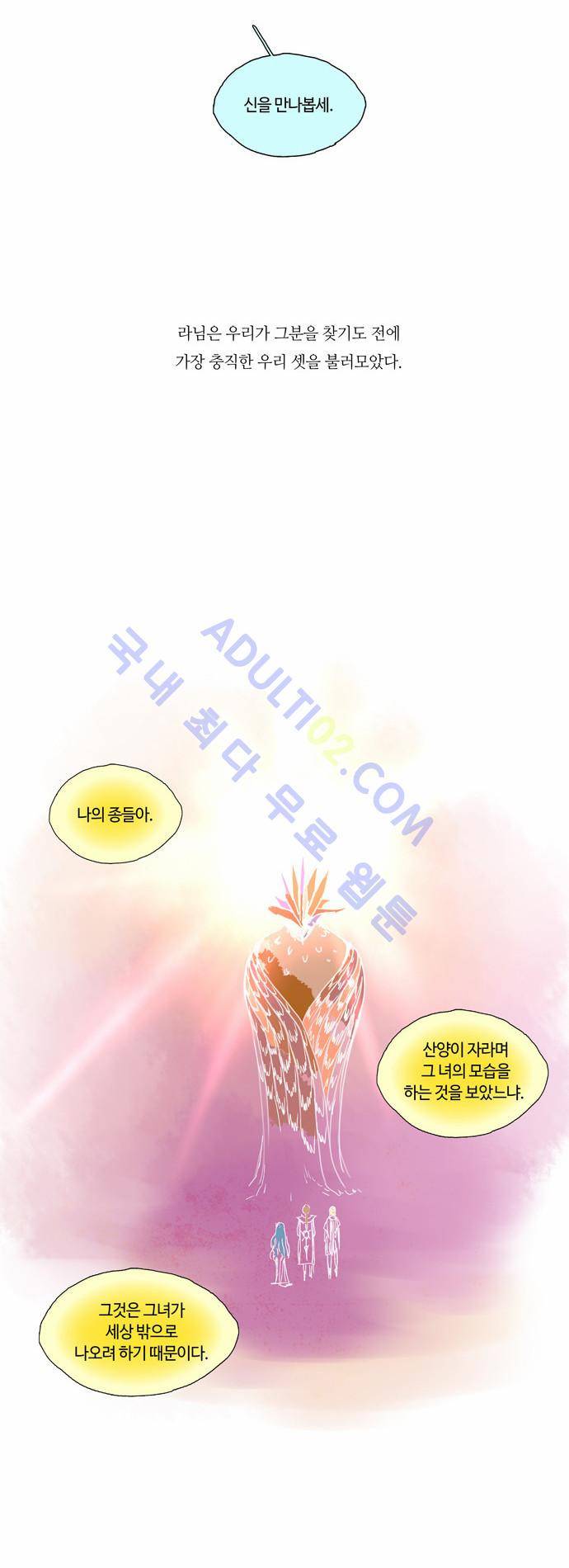 레사(lessa) 시즌2 25화 5