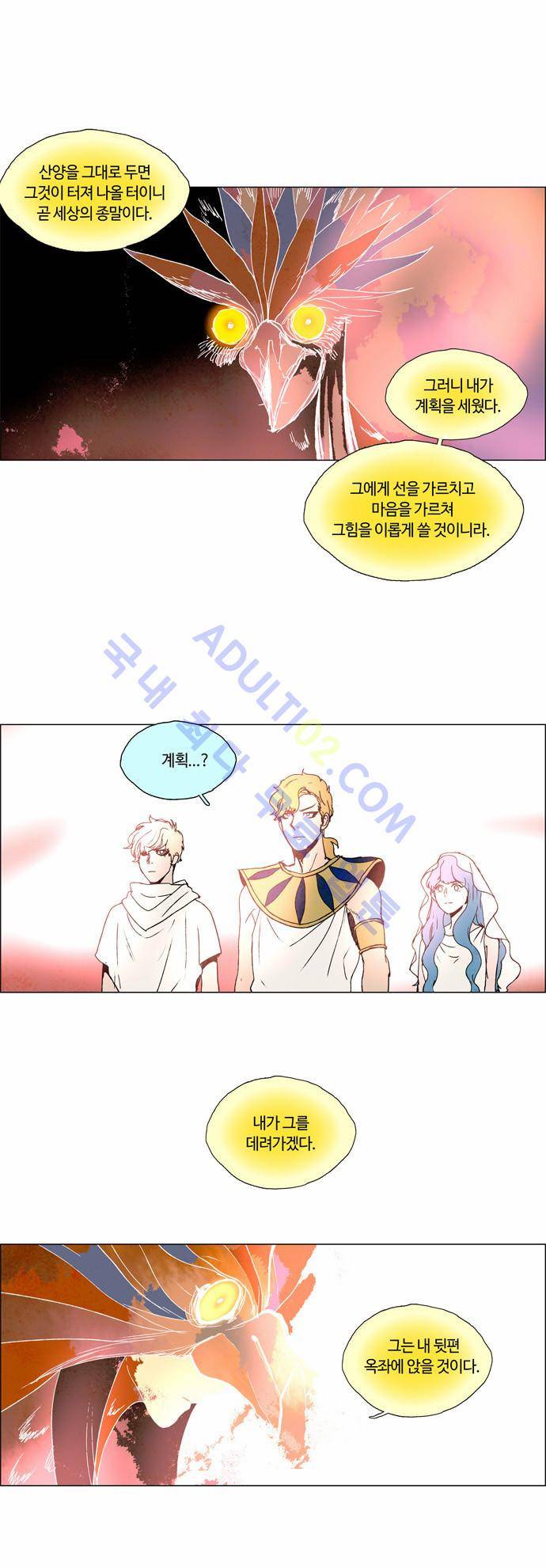 레사(lessa) 시즌2 25화 6