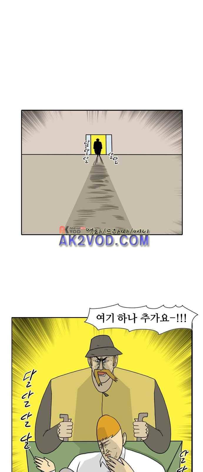 언덕 위의 제임스 61화 1