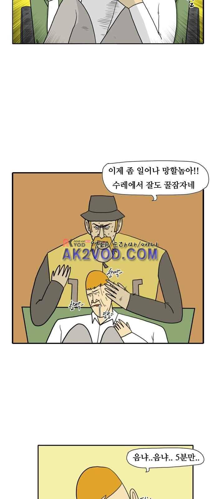 언덕 위의 제임스 61화 2