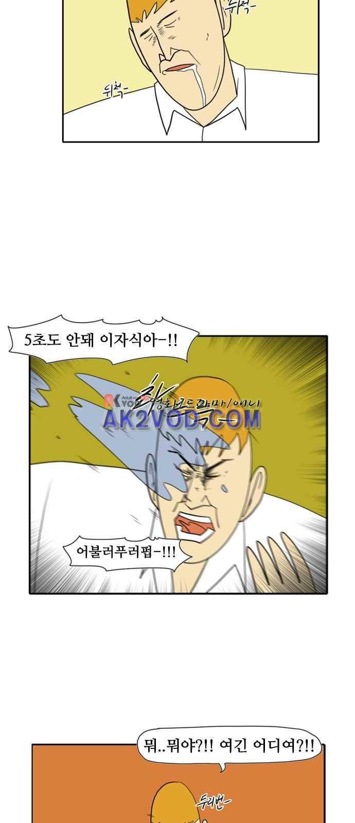 언덕 위의 제임스 61화 3