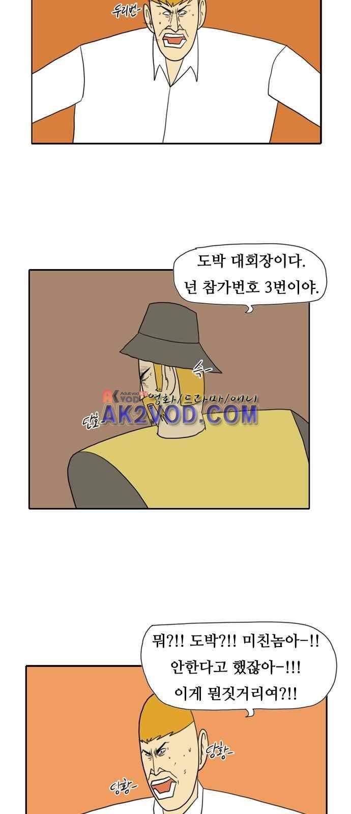 언덕 위의 제임스 61화 4