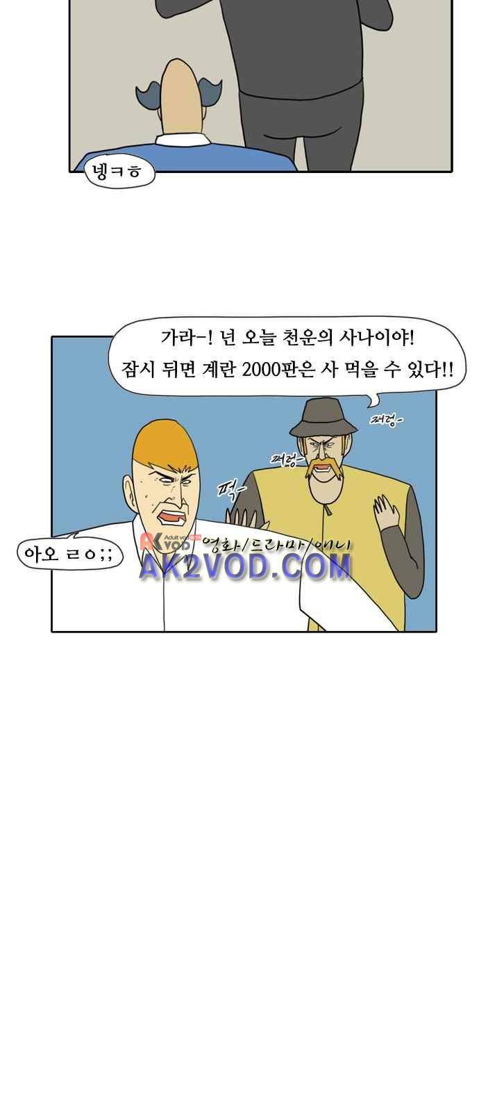 언덕 위의 제임스 61화 6